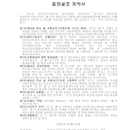질권설정계약서(4) 질권설정계약서(4)